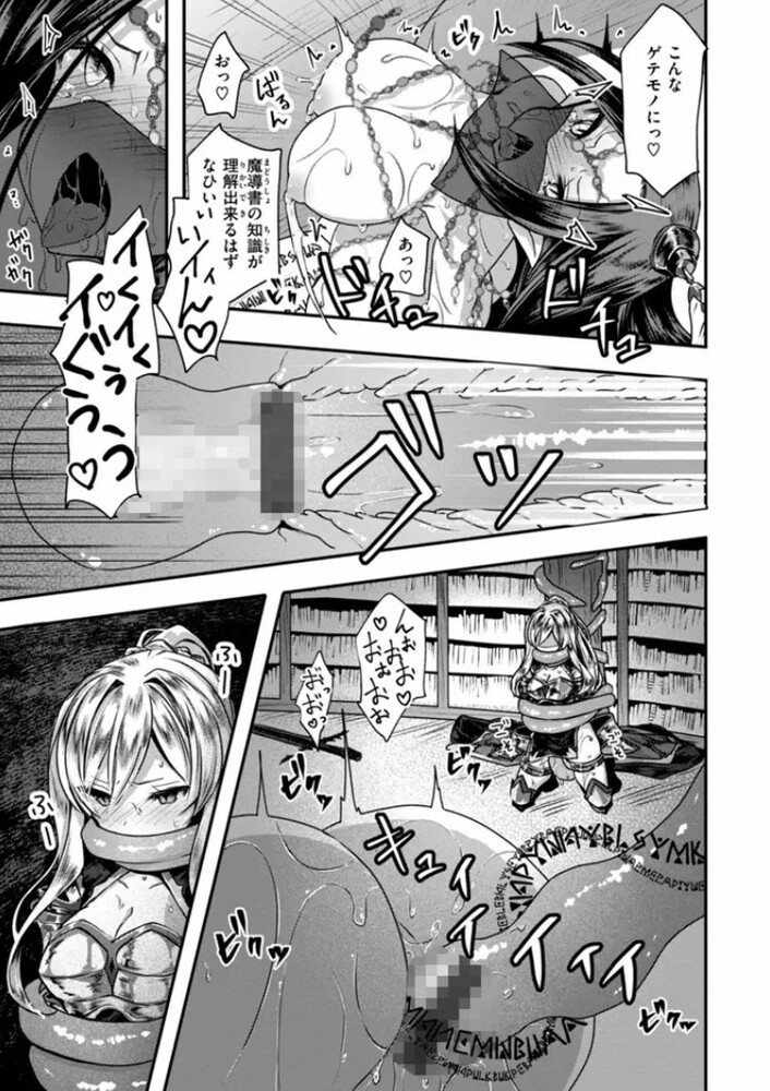 エロ漫画「異世界バッドエンド」無料サンプル45