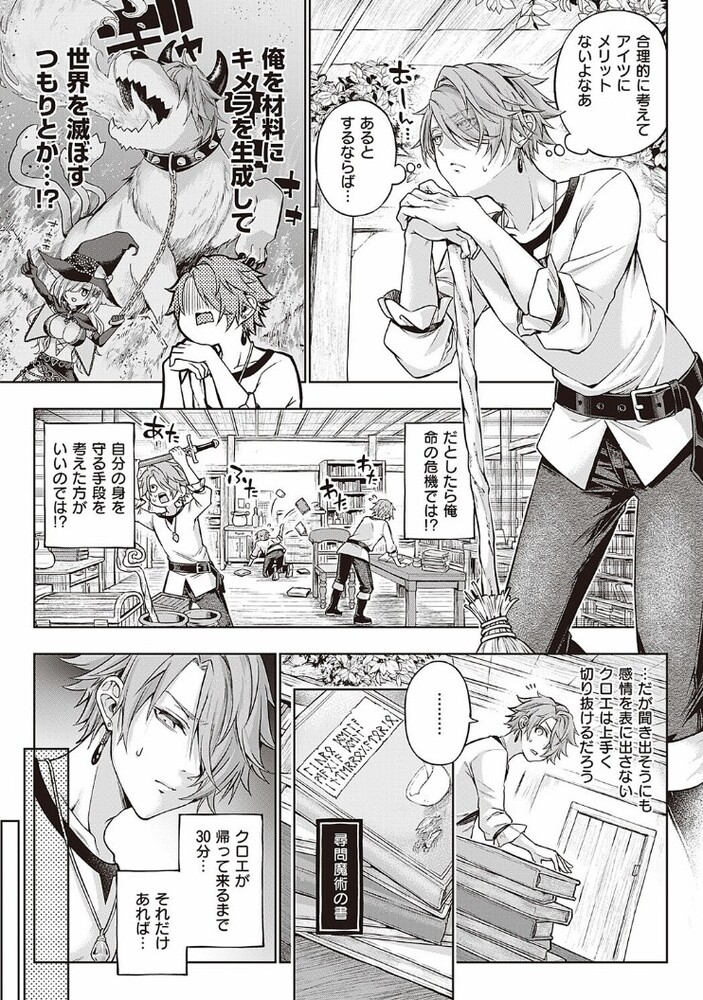 エロ漫画「ウィッチラブポーション」無料サンプル3