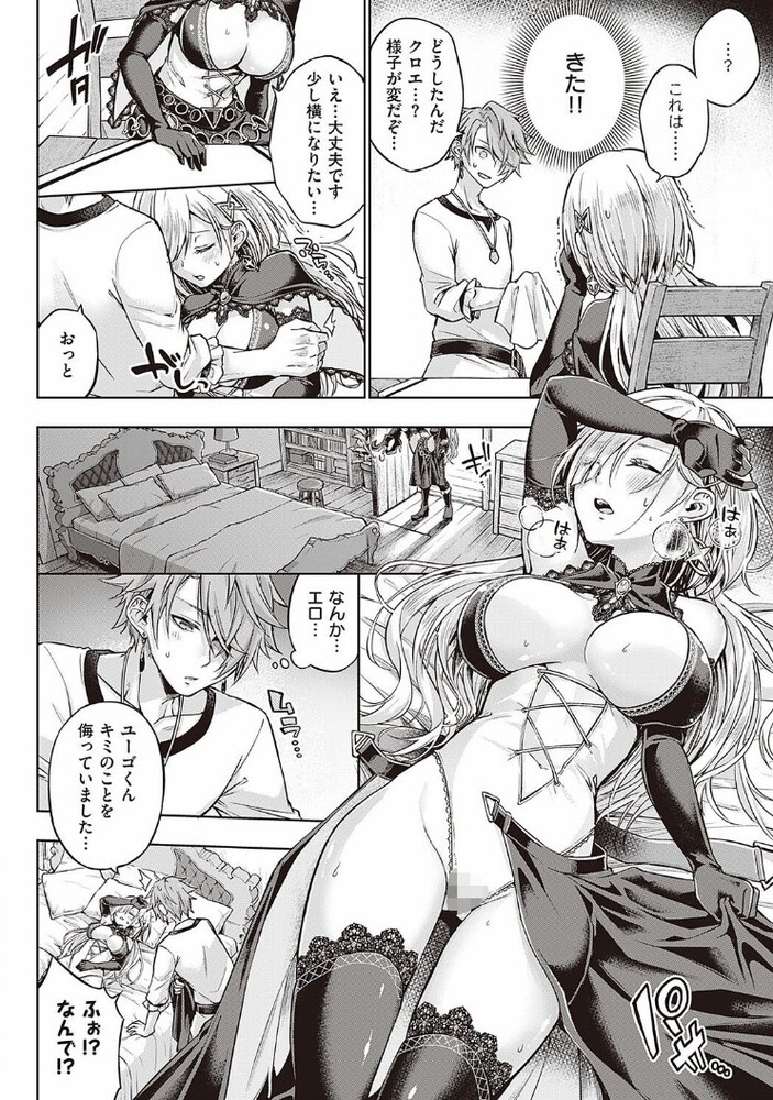 エロ漫画「ウィッチラブポーション」無料サンプル6