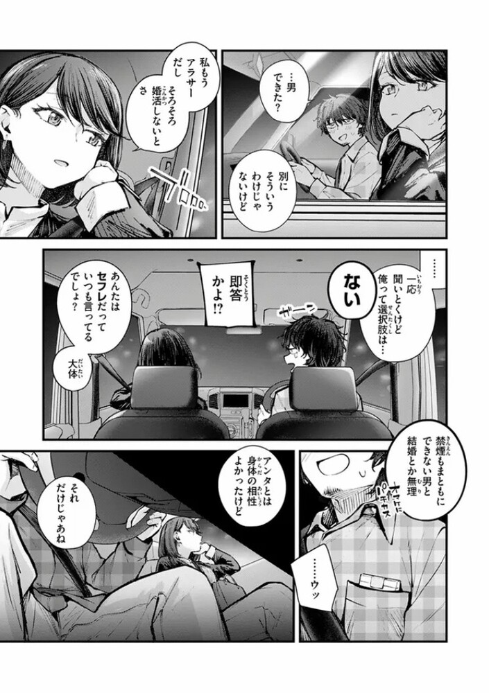 エロ漫画「最後の日に。」無料サンプル4