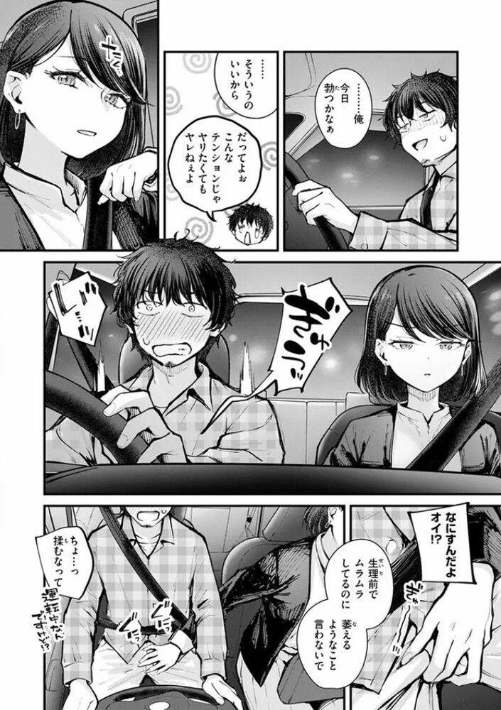 エロ漫画「最後の日に。」無料サンプル5