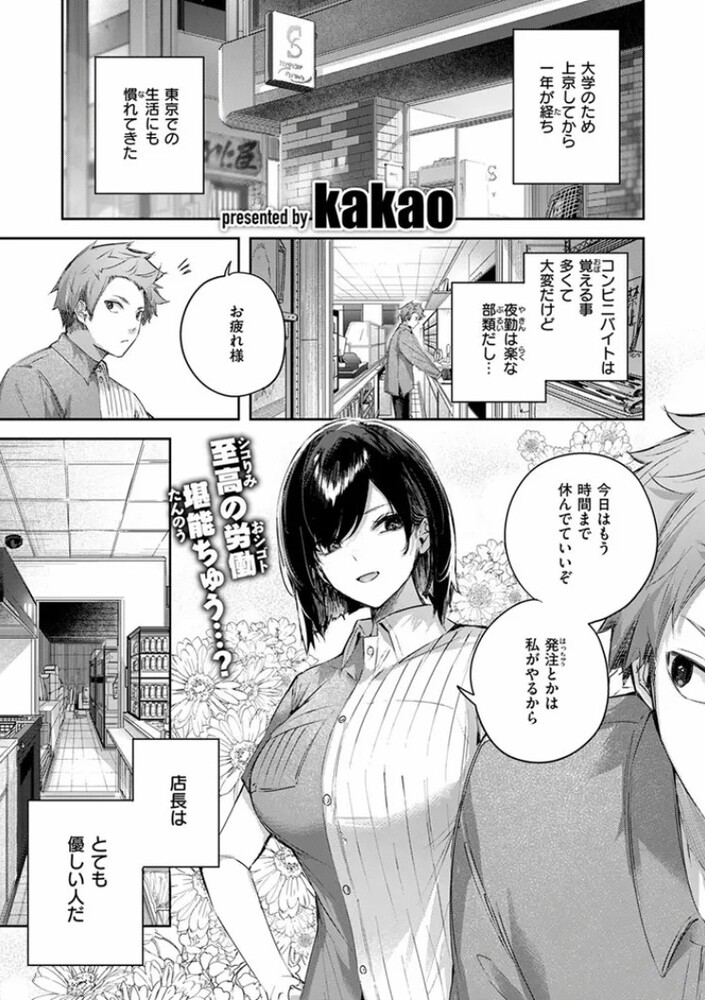 エロ漫画「バックヤードのふたり」無料サンプル2