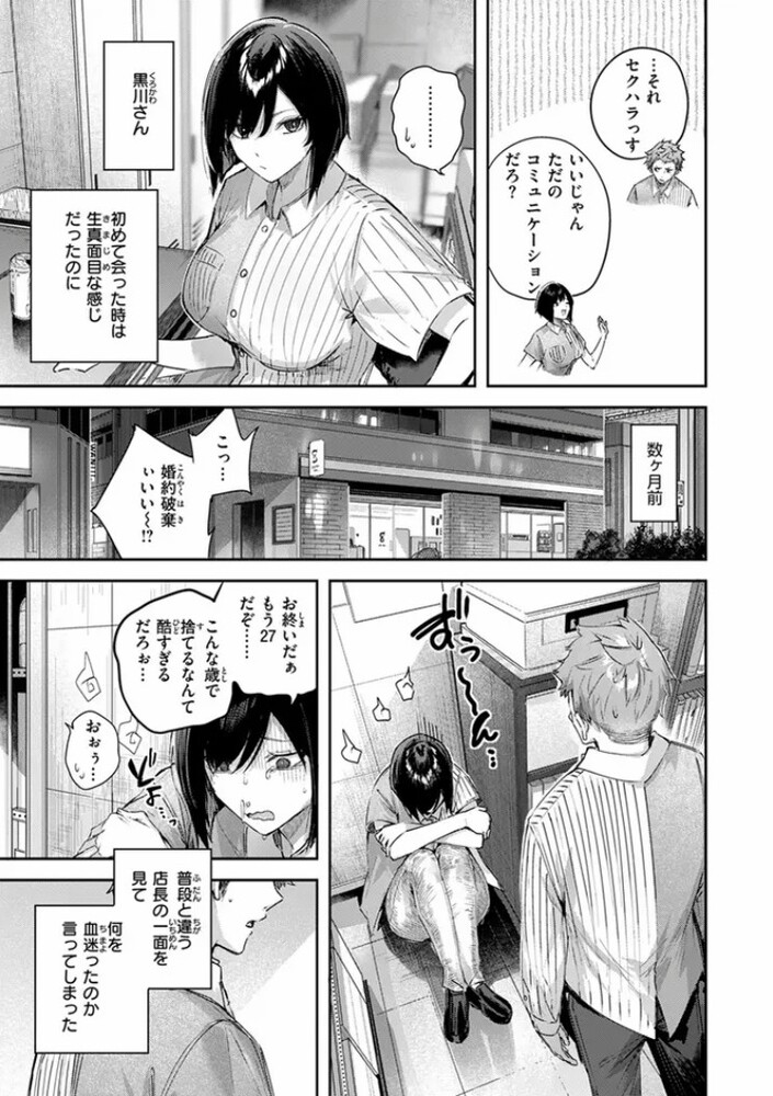 エロ漫画「バックヤードのふたり」無料サンプル4
