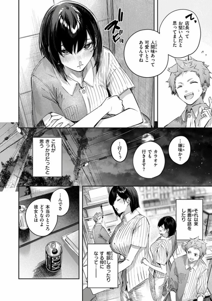 エロ漫画「バックヤードのふたり」無料サンプル5