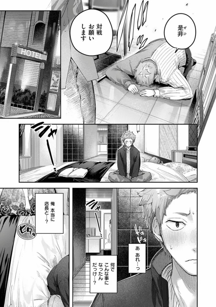 エロ漫画「バックヤードのふたり」無料サンプル8