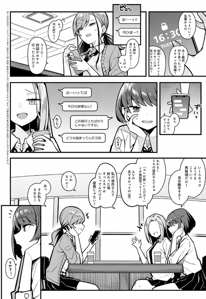エロ漫画「パパのこと 好きになるとか ありえない」無料サンプル2