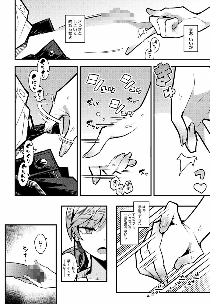 エロ漫画「パパのこと 好きになるとか ありえない」無料サンプル8