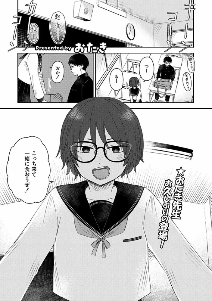 エロ漫画「同中の女子」無料サンプル1