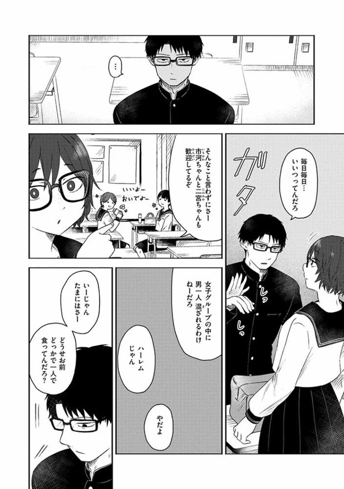 エロ漫画「同中の女子」無料サンプル2