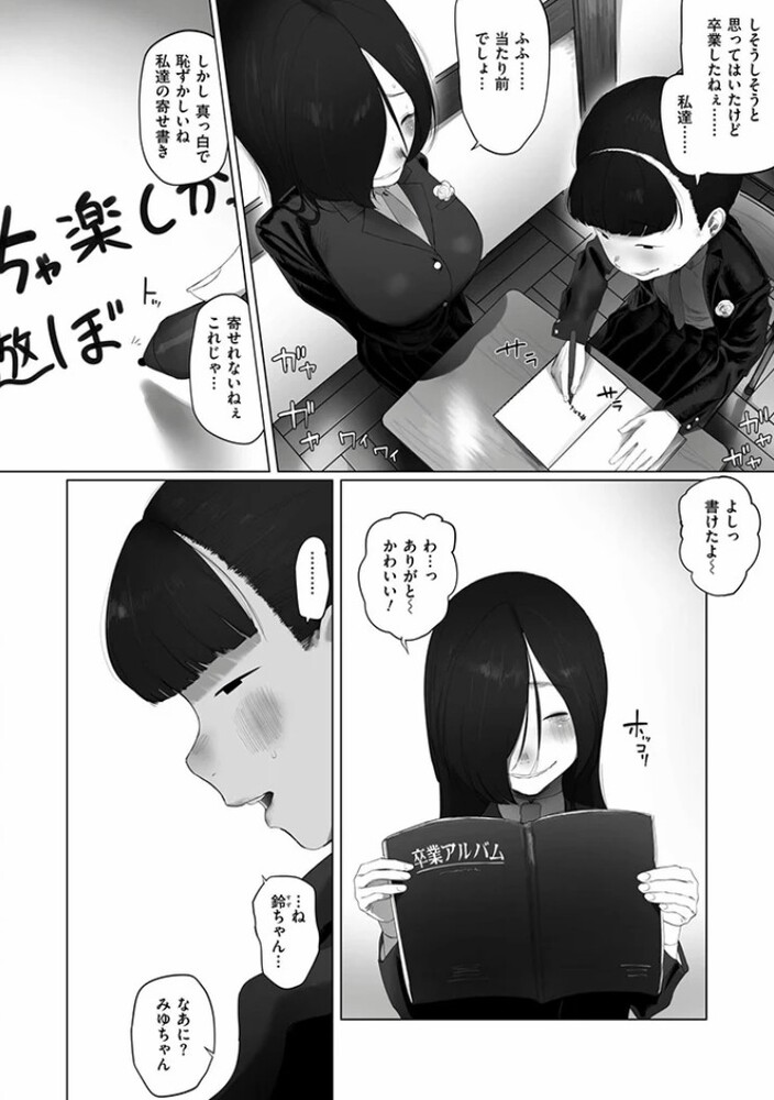 エロ漫画「アオハル、ややくすんで」無料サンプル2