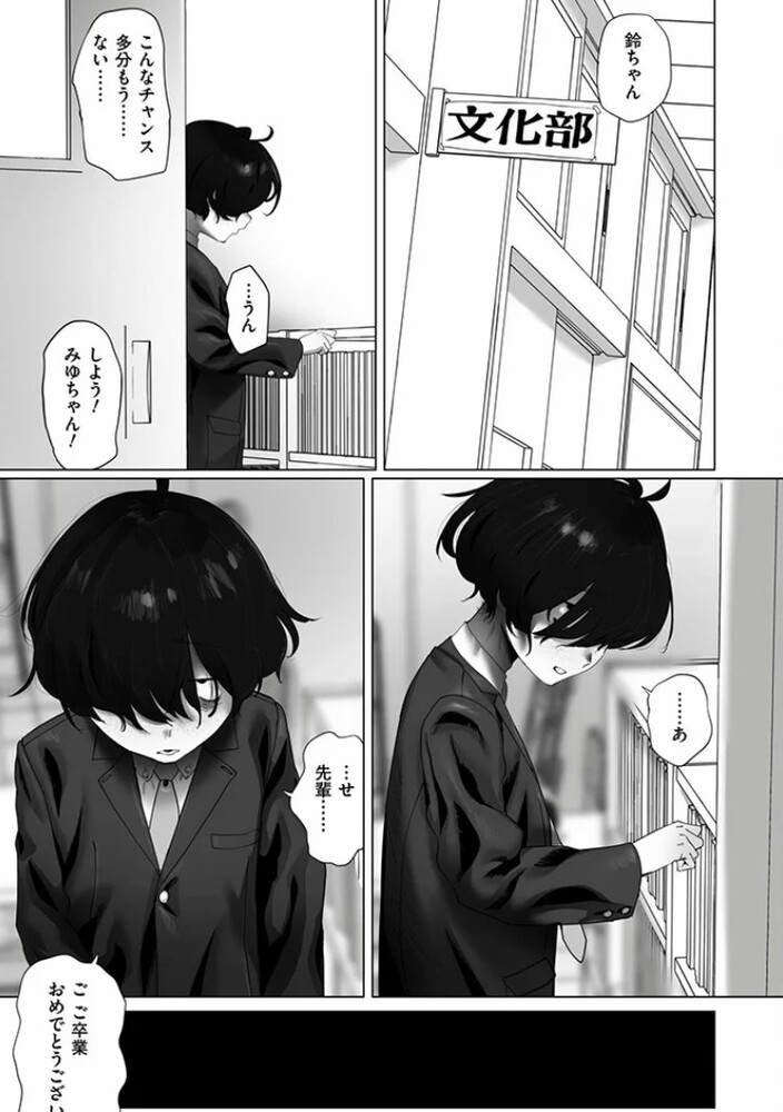 エロ漫画「アオハル、ややくすんで」無料サンプル5