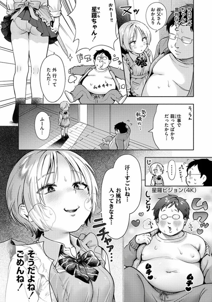 エロ漫画「おもいあい」無料サンプル3