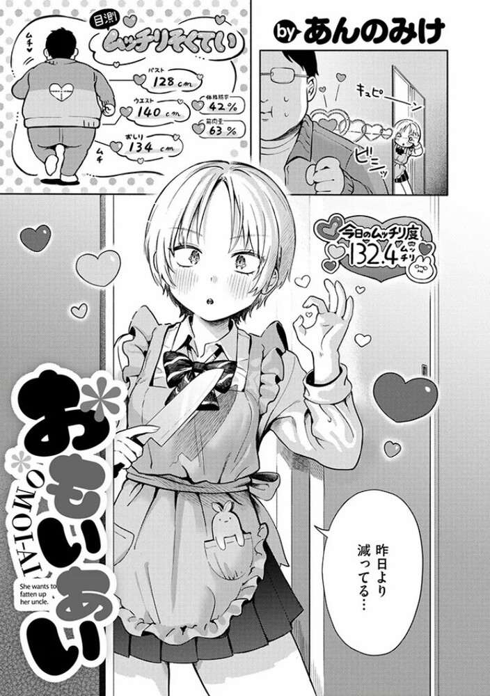 エロ漫画「おもいあい」無料サンプル4