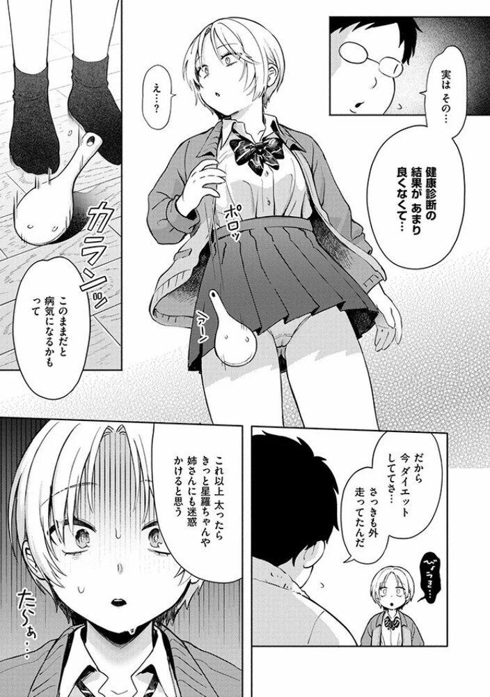 エロ漫画「おもいあい」無料サンプル6