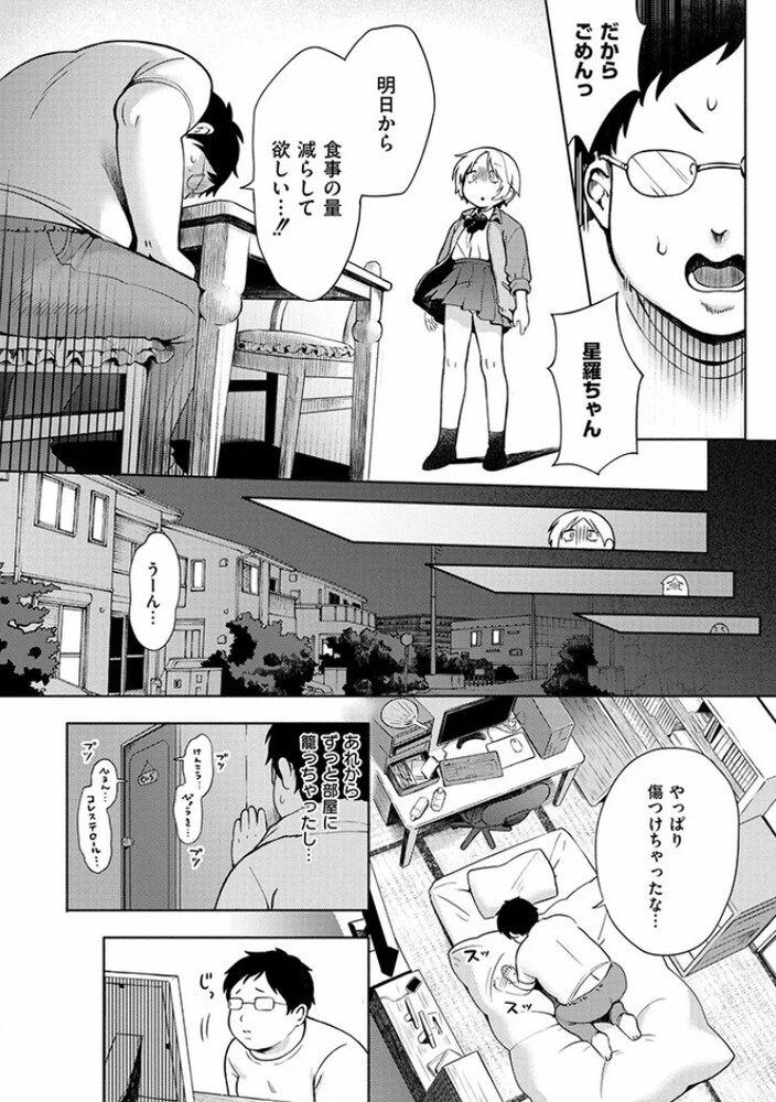 エロ漫画「おもいあい」無料サンプル7