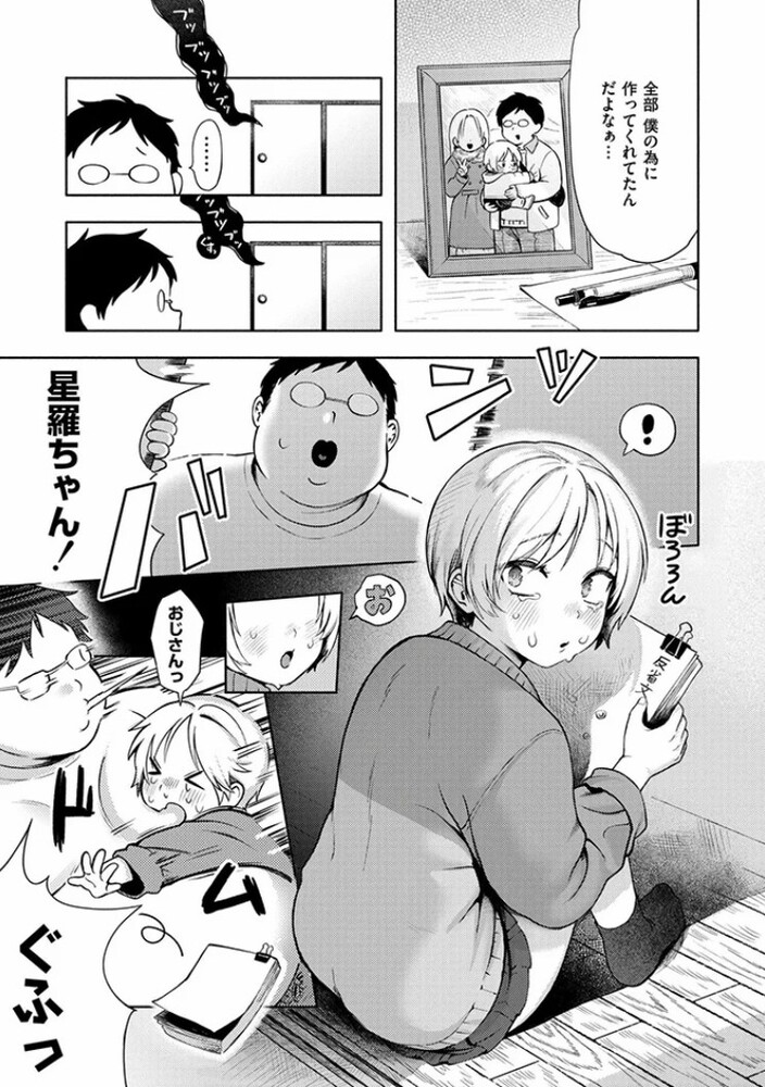 エロ漫画「おもいあい」無料サンプル8