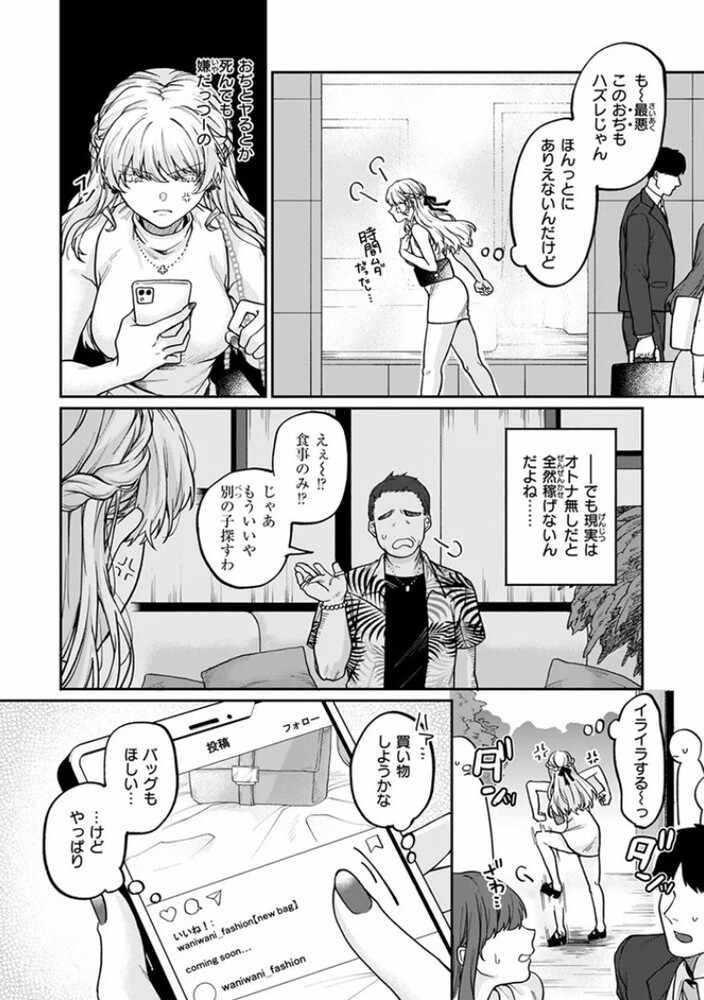 エロ漫画「お茶1、食事3、オトナ無し」無料サンプル3