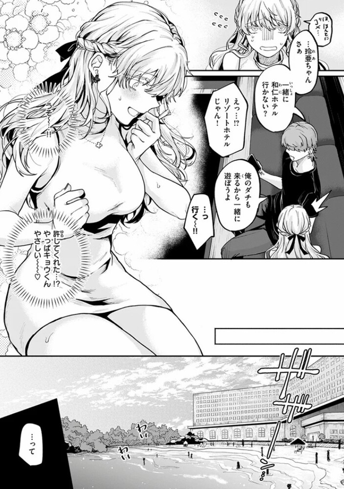 エロ漫画「お茶1、食事3、オトナ無し」無料サンプル7