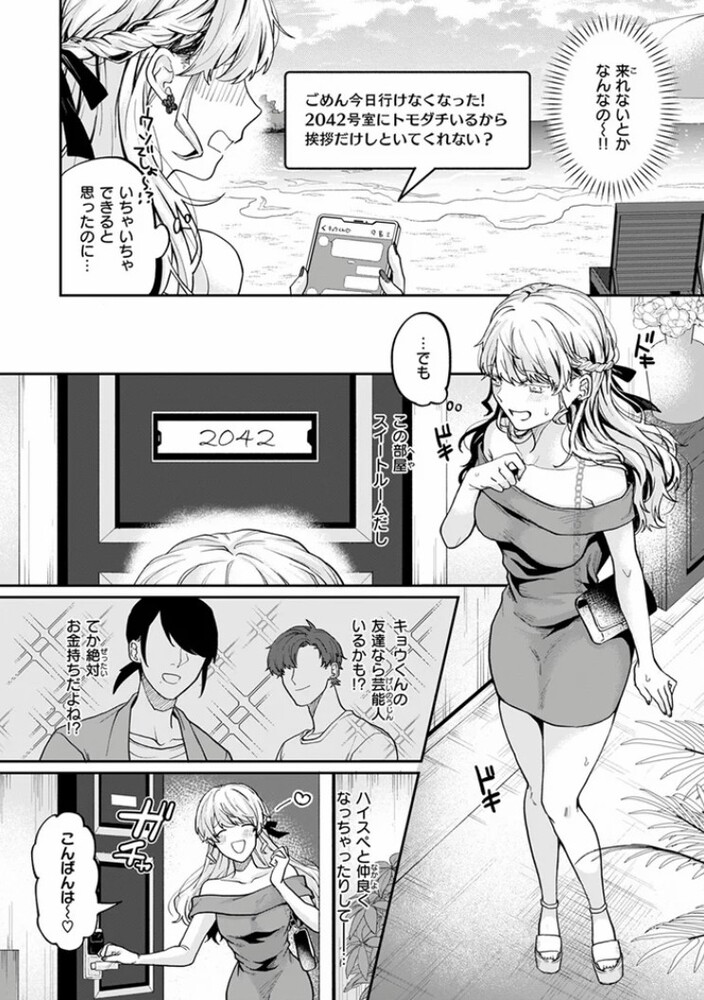 エロ漫画「お茶1、食事3、オトナ無し」無料サンプル8