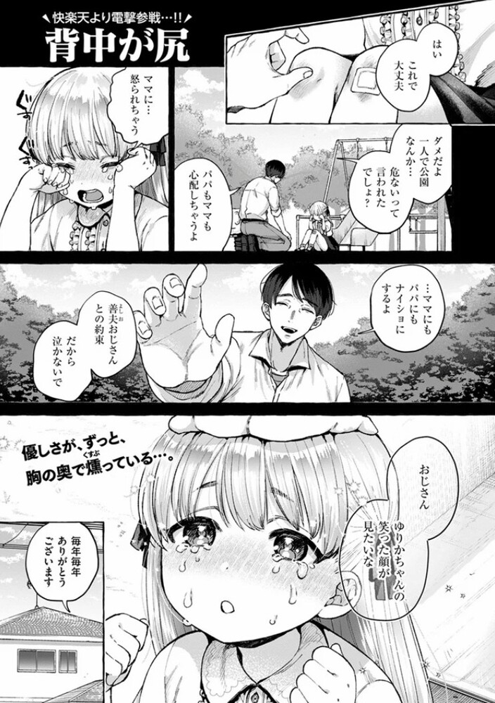 エロ漫画「劣情の檻」無料サンプル2