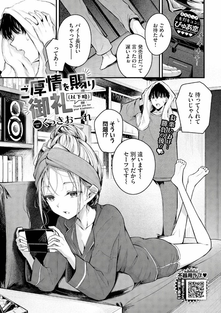 エロ漫画「ご厚情を賜り御礼(以下略)」無料サンプル1