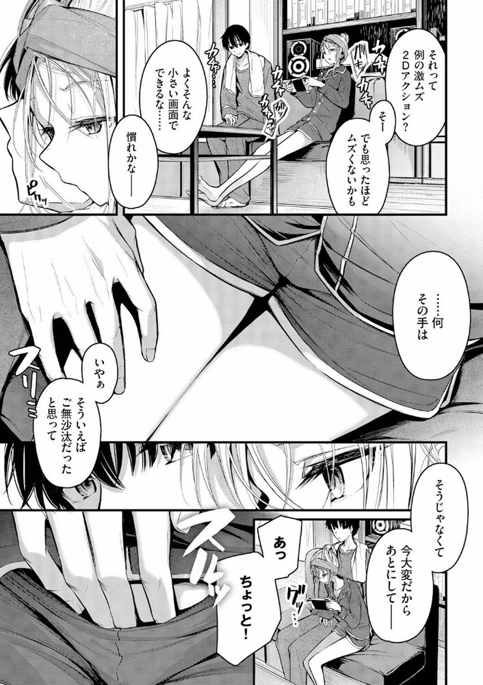 エロ漫画「ご厚情を賜り御礼(以下略)」無料サンプル3