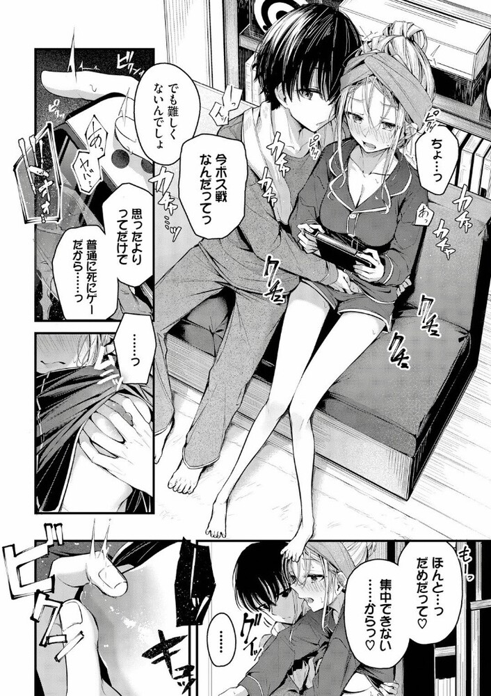エロ漫画「ご厚情を賜り御礼(以下略)」無料サンプル4