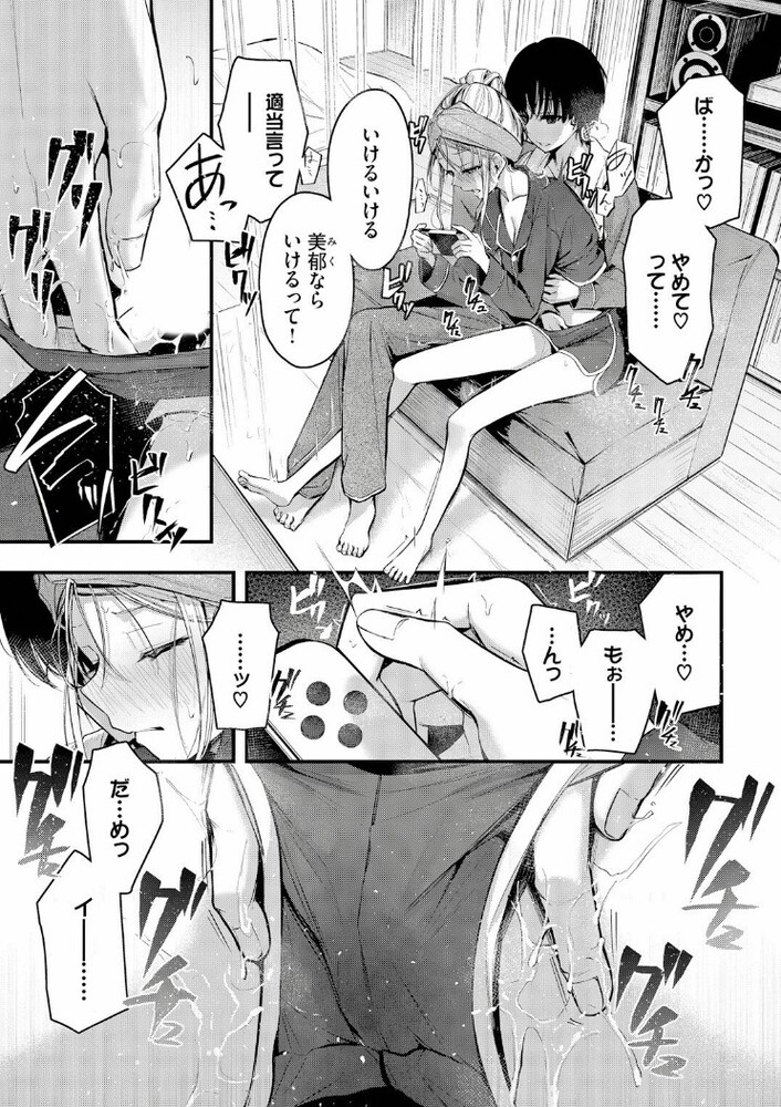 エロ漫画「ご厚情を賜り御礼(以下略)」無料サンプル5