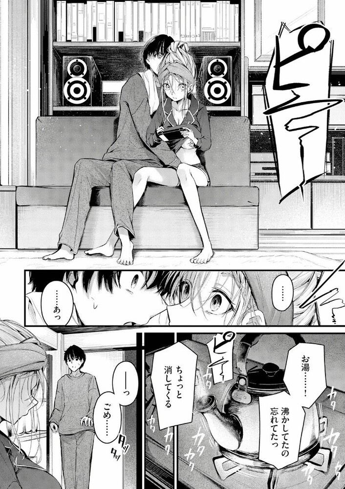 エロ漫画「ご厚情を賜り御礼(以下略)」無料サンプル6