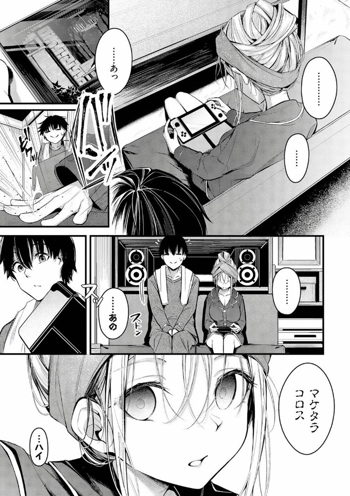 エロ漫画「ご厚情を賜り御礼(以下略)」無料サンプル7