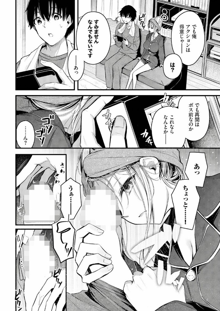 エロ漫画「ご厚情を賜り御礼(以下略)」無料サンプル8