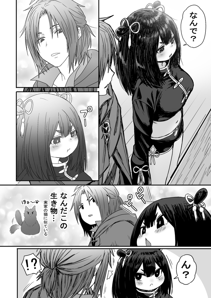 エロ漫画「かわいい かわいい かわいい」無料サンプル16
