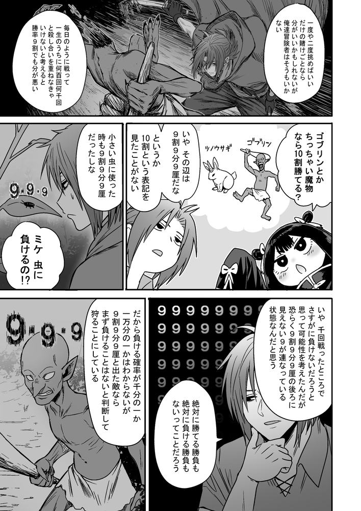 エロ漫画「かわいい かわいい かわいい」無料サンプル37