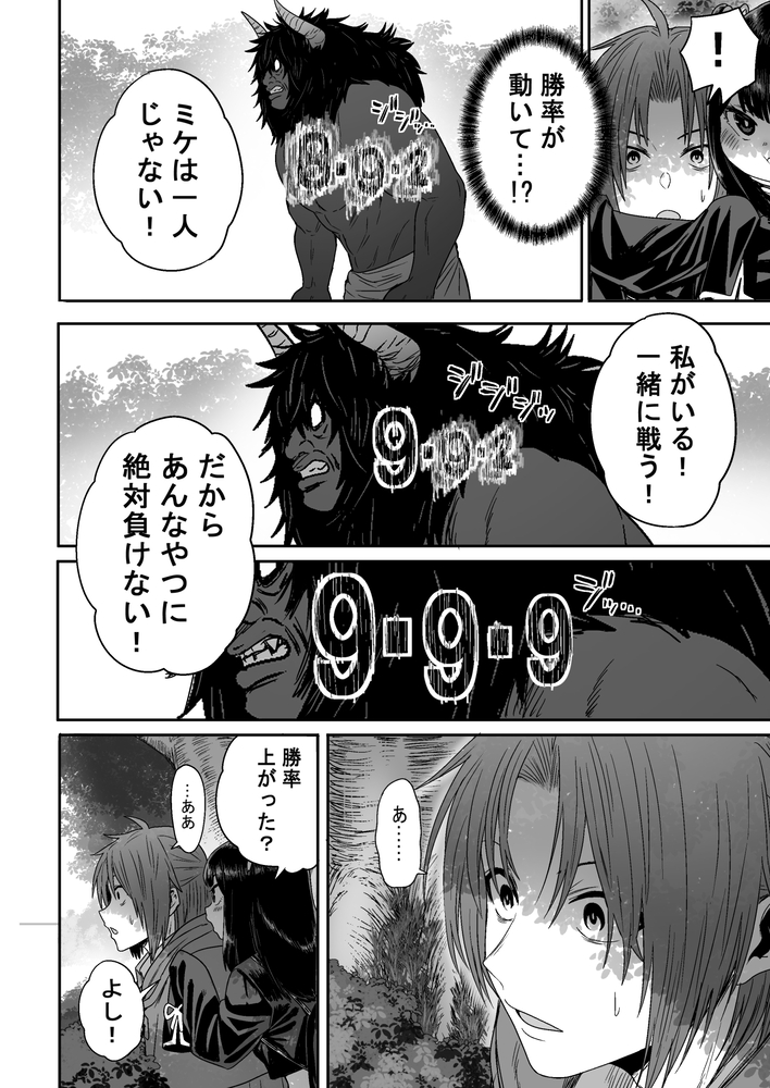 エロ漫画「かわいい かわいい かわいい」無料サンプル48