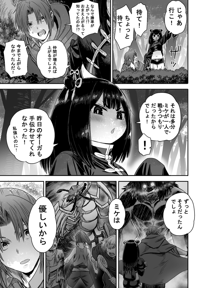 エロ漫画「かわいい かわいい かわいい」無料サンプル49