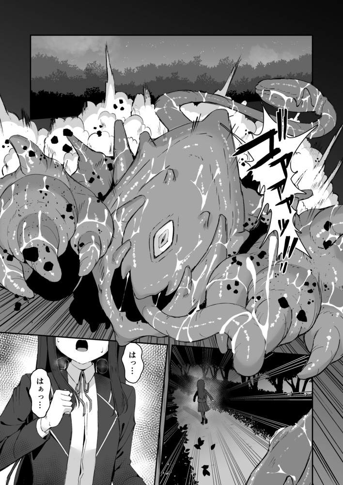 上級術師が後輩に触手で敗かされる話10