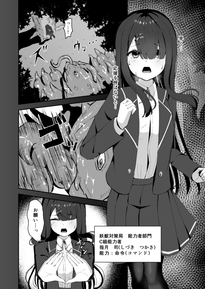 上級術師が後輩に触手で敗かされる話11