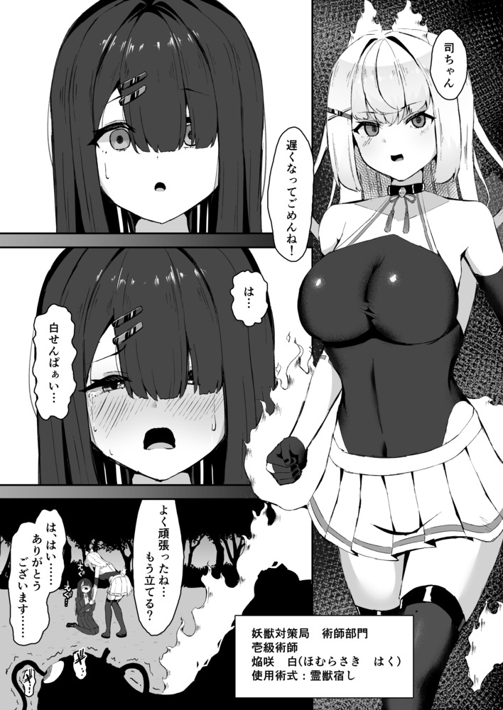上級術師が後輩に触手で敗かされる話14