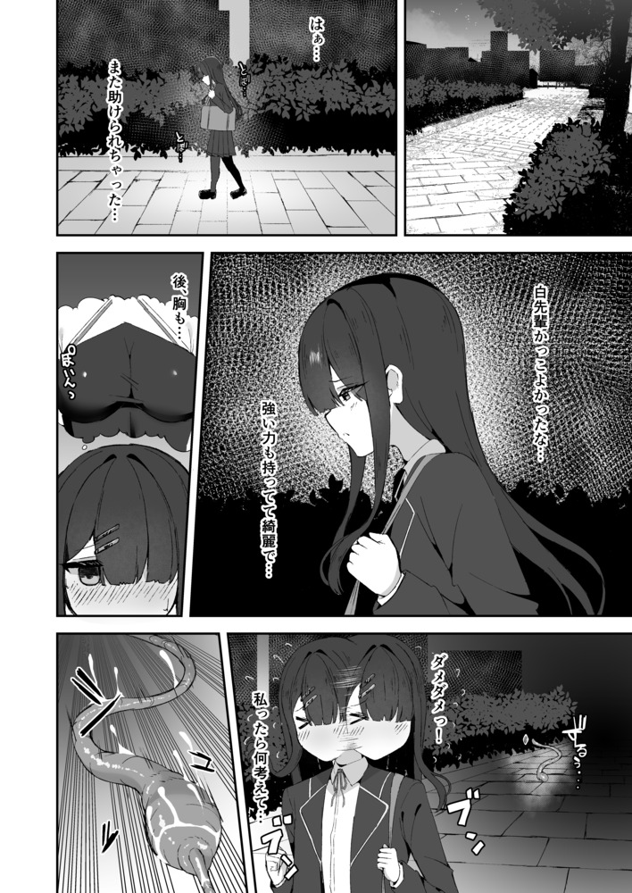 上級術師が後輩に触手で敗かされる話15