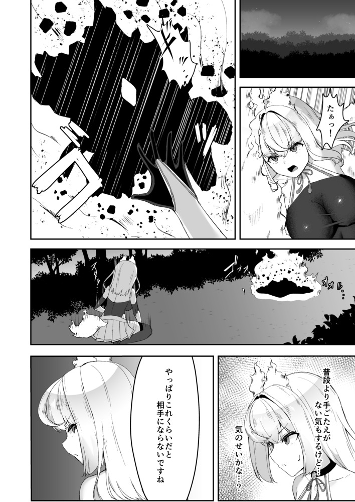 上級術師が後輩に触手で敗かされる話17