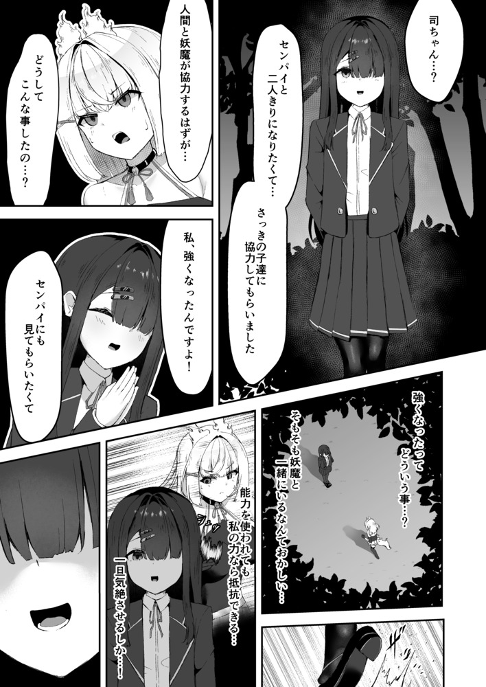 上級術師が後輩に触手で敗かされる話18
