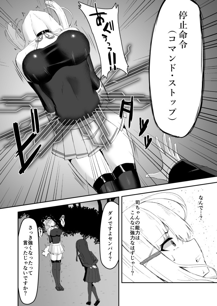 上級術師が後輩に触手で敗かされる話19