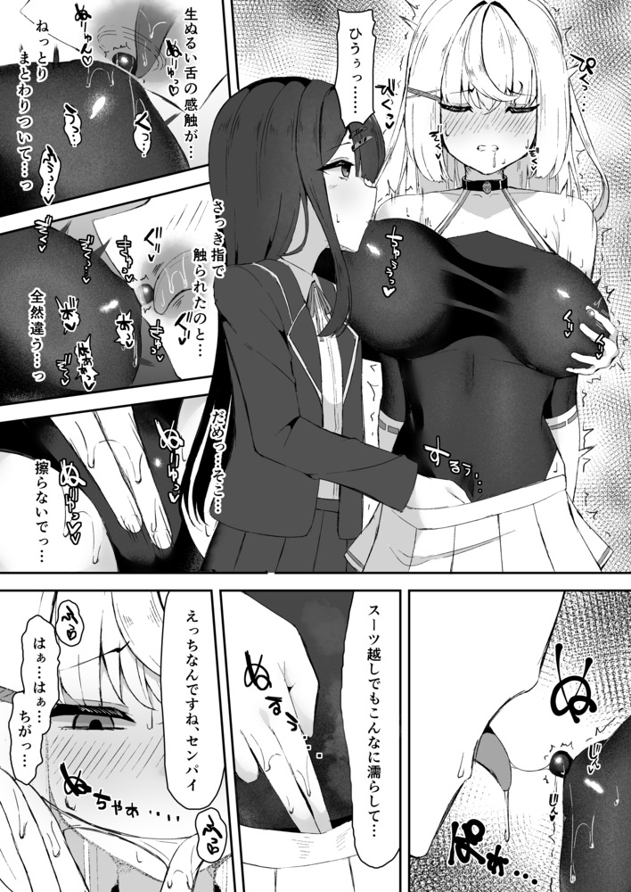 上級術師が後輩に触手で敗かされる話22