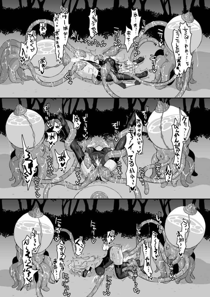 上級術師が後輩に触手で敗かされる話33