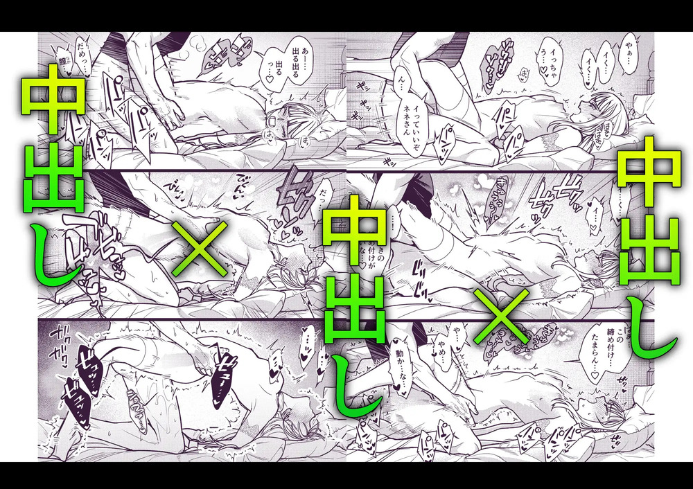 エロ漫画「結婚詐欺が成功したのか失敗したのか判定お願いいたします」無料サンプル10