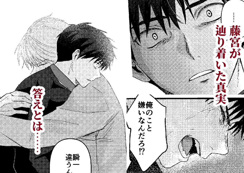 エロ漫画「俺には関係のない話だった」無料サンプル10