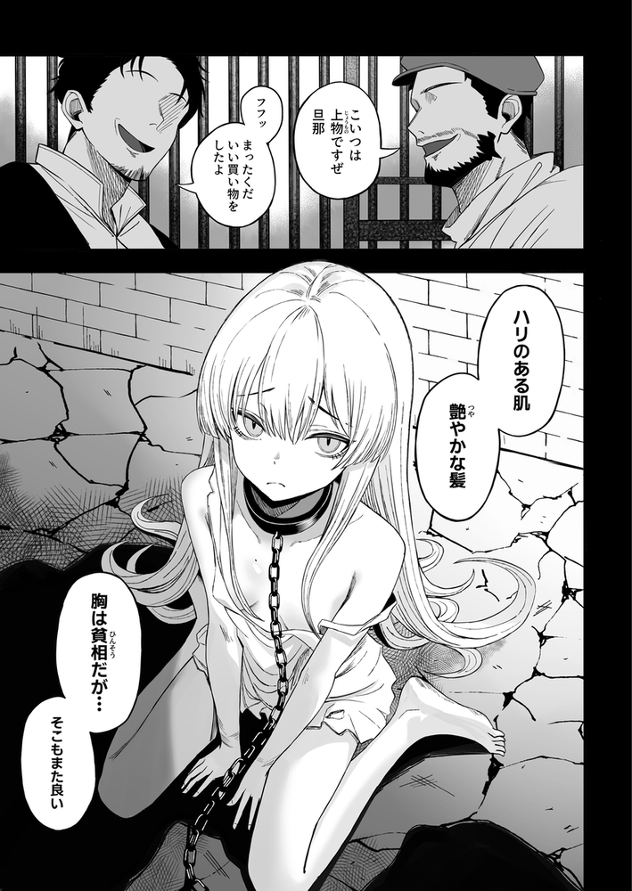 エロ漫画「魅惑的なお前が悪い」無料サンプル10