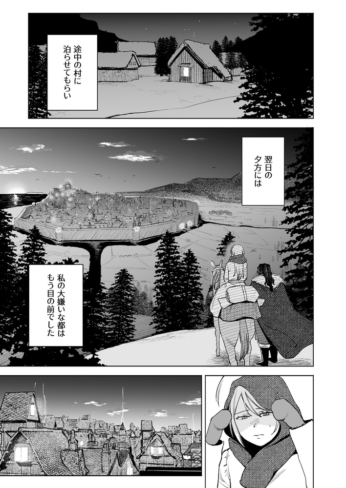 エロ漫画「メイデン・春～元騎士の狩人と元娼婦の話～」無料サンプル10