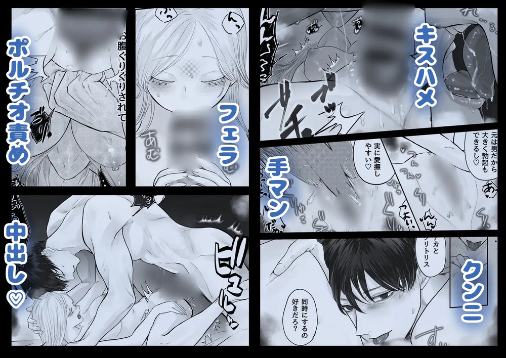 エロ漫画「悪役令息転生2 性転換した世界で推しと幸せになります⁉」無料サンプル10