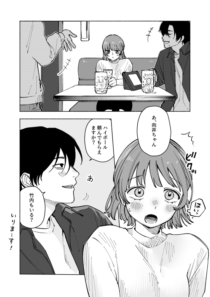 エロ漫画「“ファンと演者”だった西嶋さんが“兄さん”になってそして、」無料サンプル11